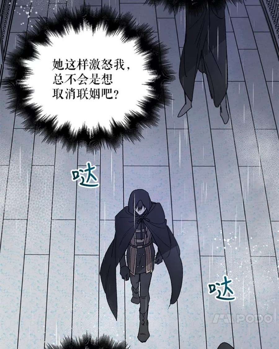如何守护温柔的你2.长路漫漫