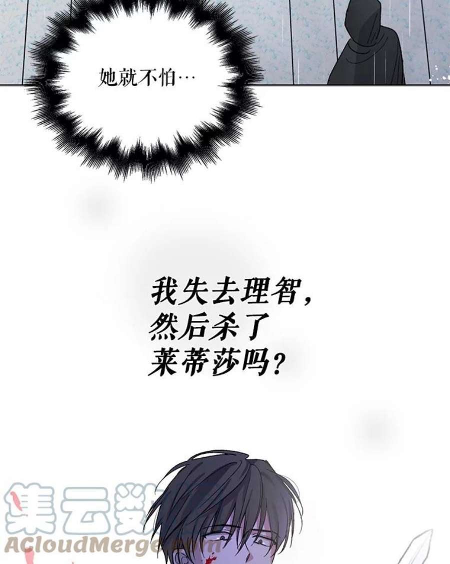 如何守护温柔的你2.长路漫漫