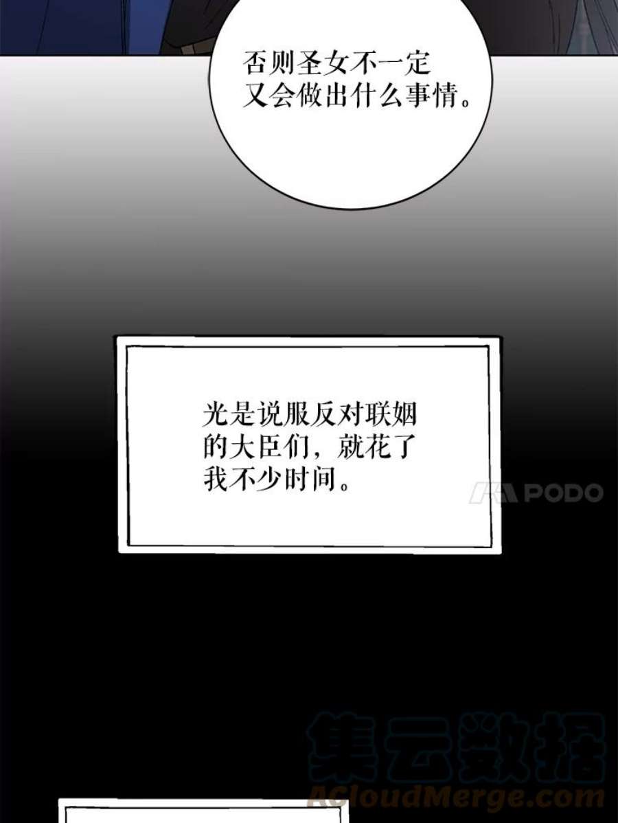 如何守护温柔的你2.长路漫漫