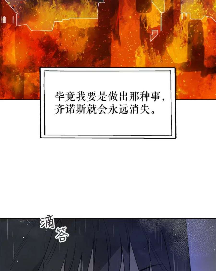 如何守护温柔的你2.长路漫漫
