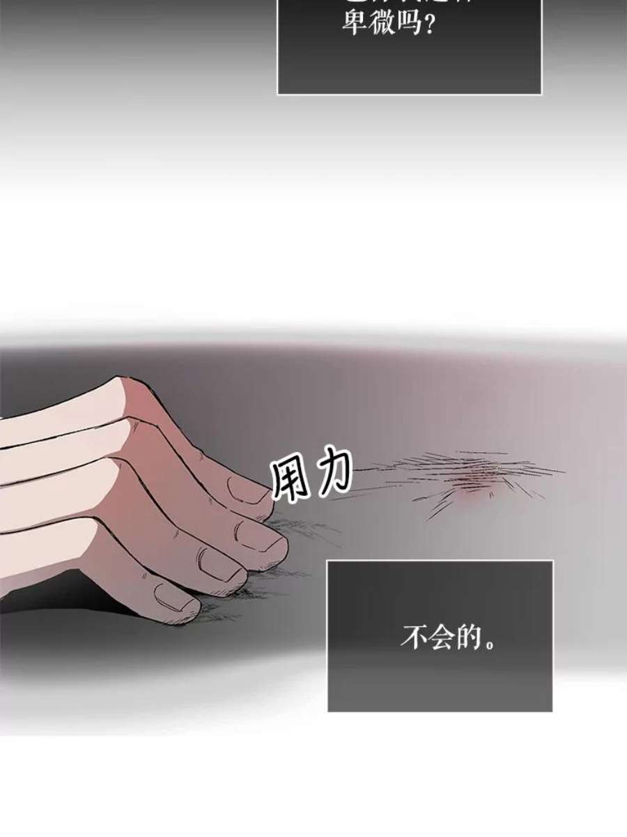 如何守护温柔的你3.卑微的乞求