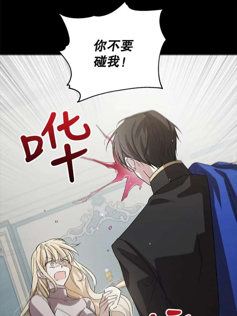 如何守护温柔的你4.拯救的开始