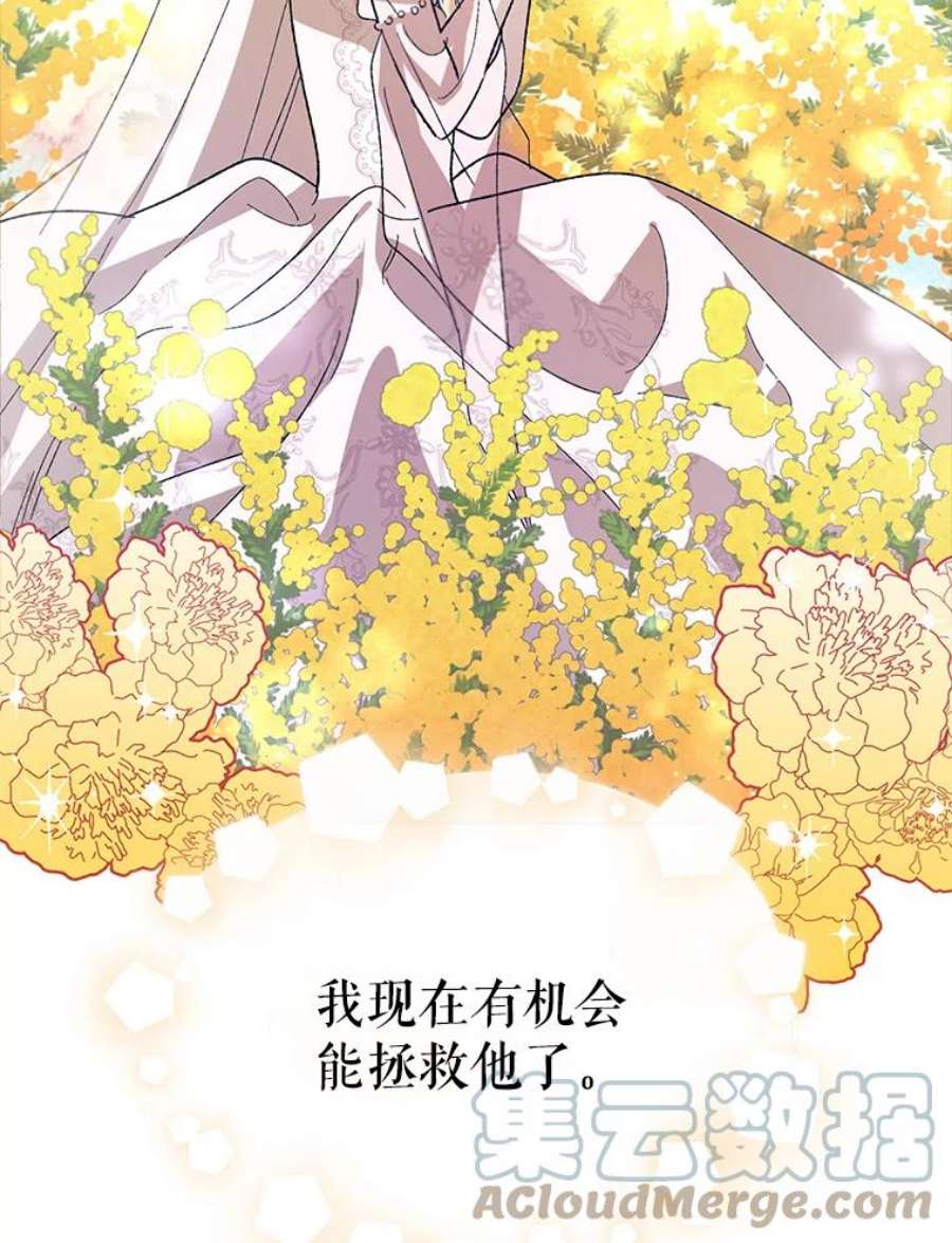 如何守护温柔的你4.拯救的开始