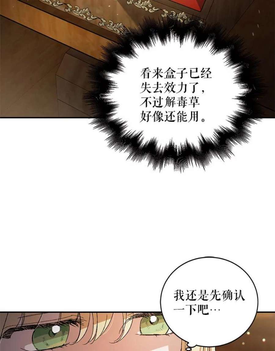 如何守护温柔的你4.拯救的开始