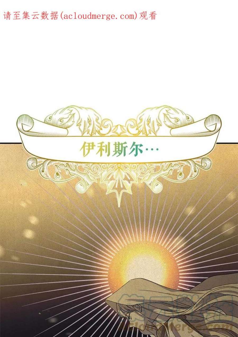 如何守护温柔的你5.另一个伊利斯尔？