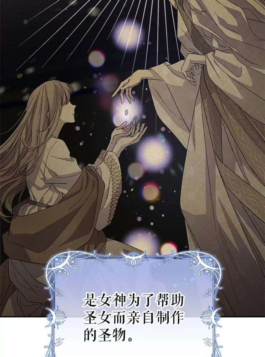 如何守护温柔的你5.另一个伊利斯尔？