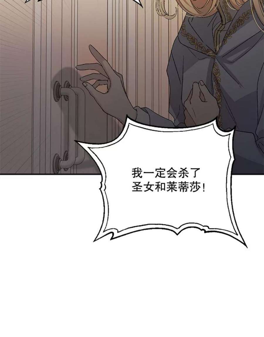如何守护温柔的你5.另一个伊利斯尔？