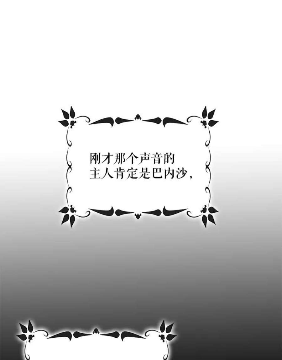 如何守护温柔的你5.另一个伊利斯尔？