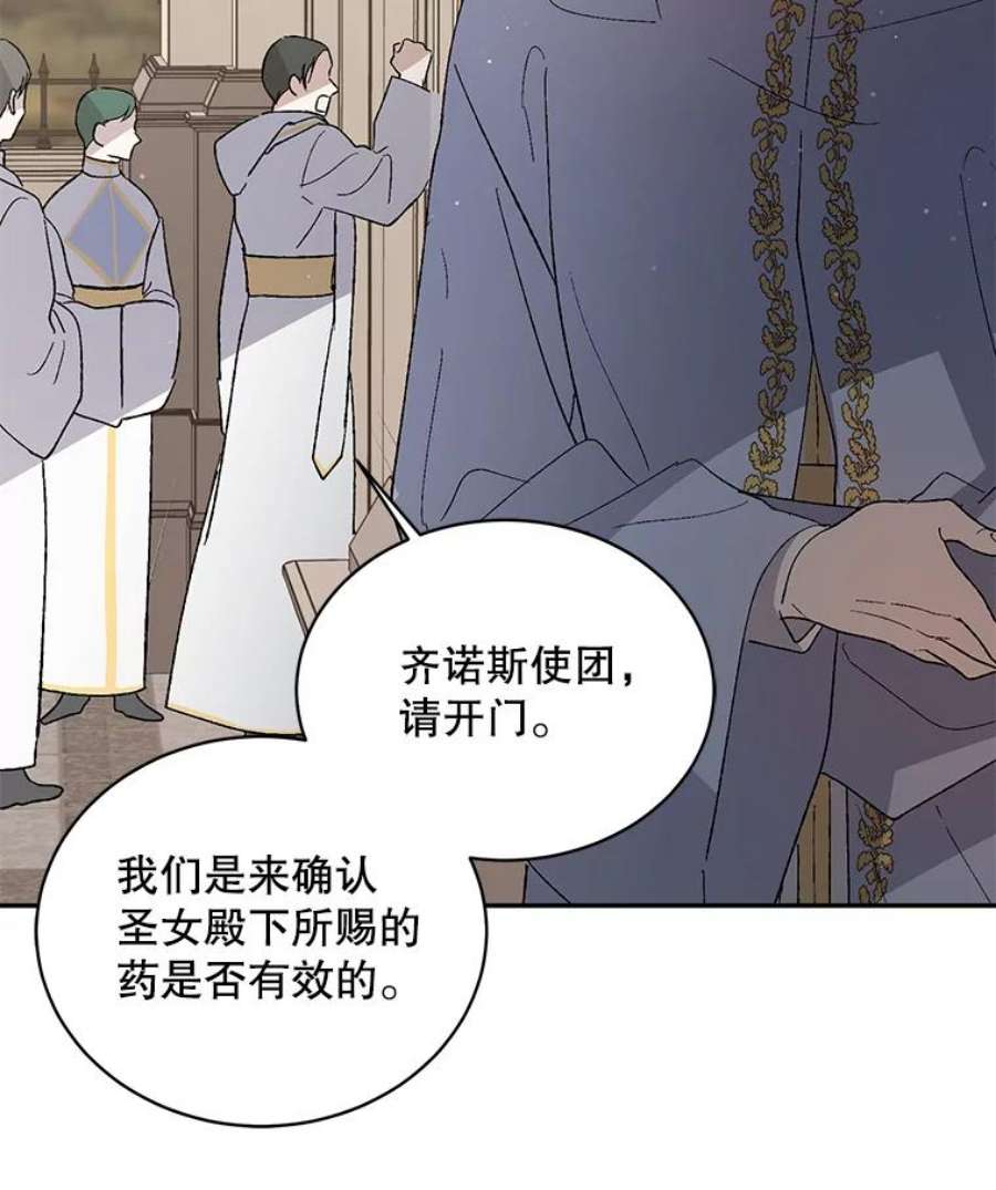 如何守护温柔的你5.另一个伊利斯尔？