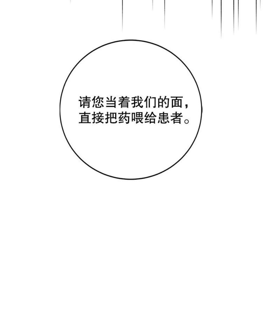 如何守护温柔的你5.另一个伊利斯尔？