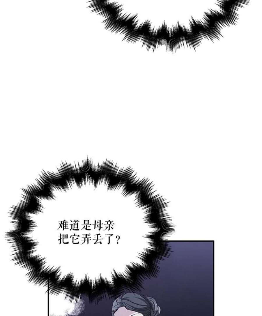 如何守护温柔的你5.另一个伊利斯尔？