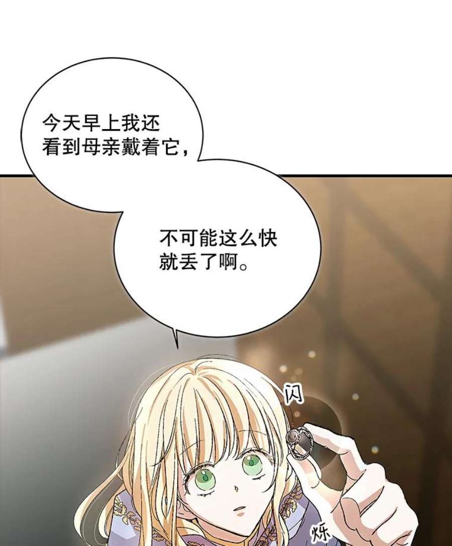 如何守护温柔的你5.另一个伊利斯尔？
