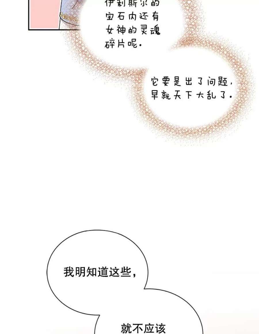 如何守护温柔的你5.另一个伊利斯尔？