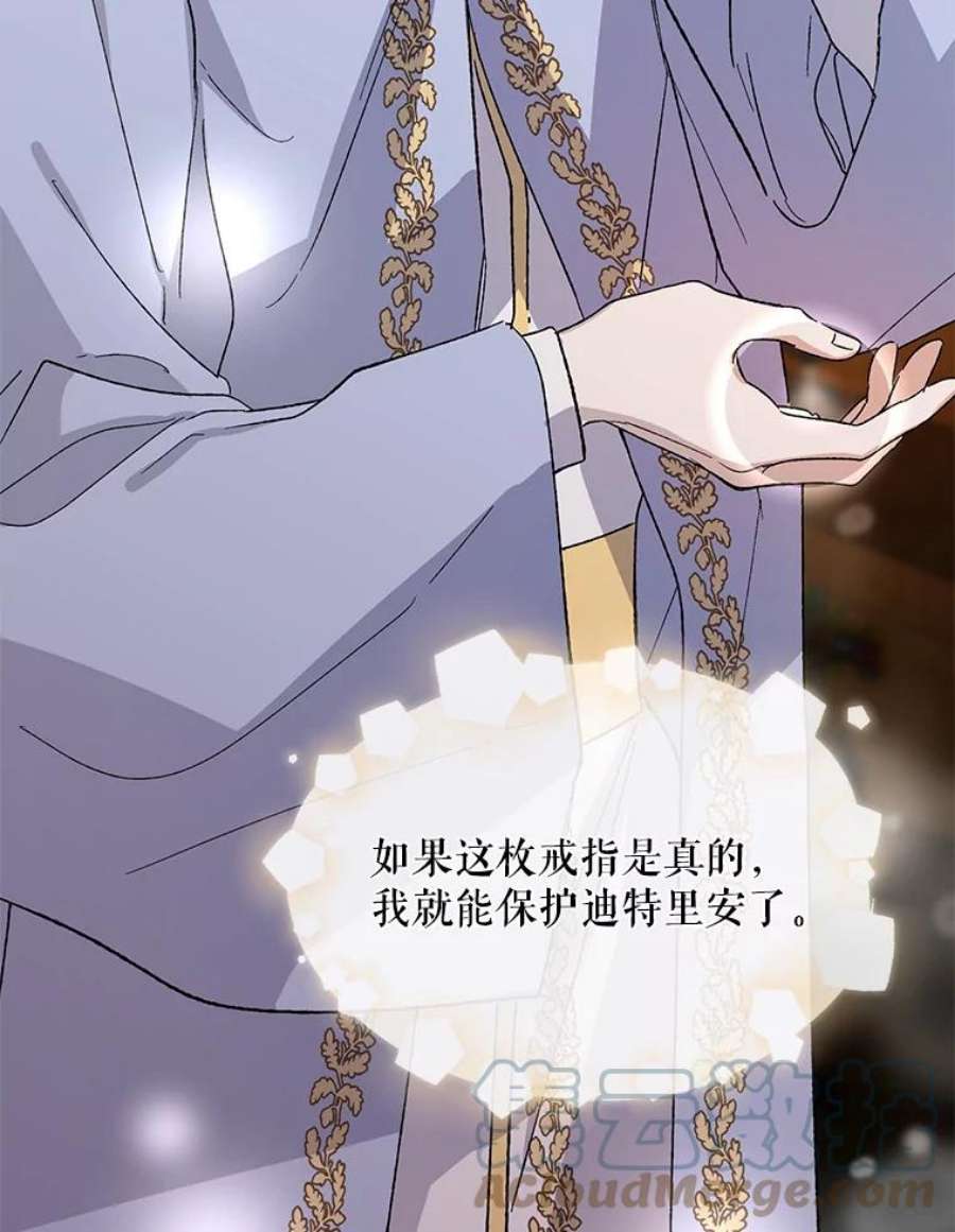 如何守护温柔的你5.另一个伊利斯尔？