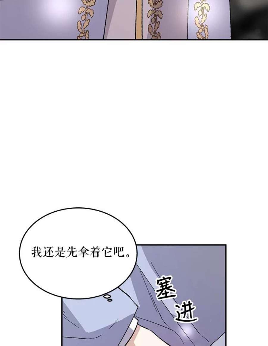 如何守护温柔的你5.另一个伊利斯尔？