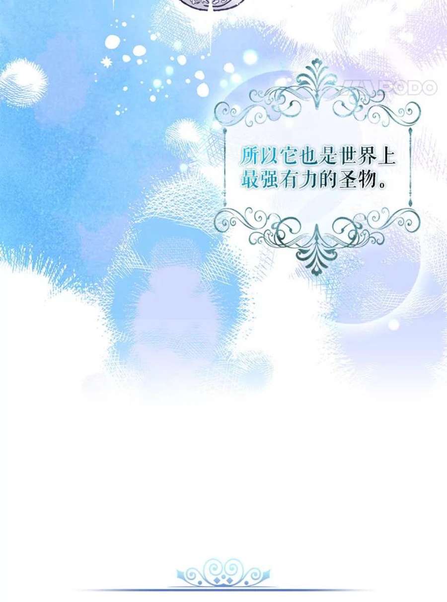 如何守护温柔的你5.另一个伊利斯尔？