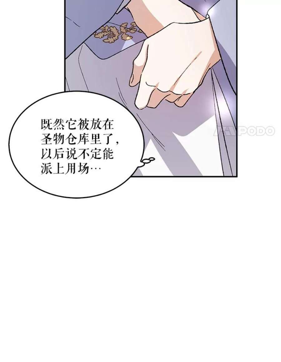 如何守护温柔的你5.另一个伊利斯尔？