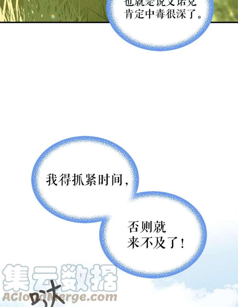 如何守护温柔的你5.另一个伊利斯尔？