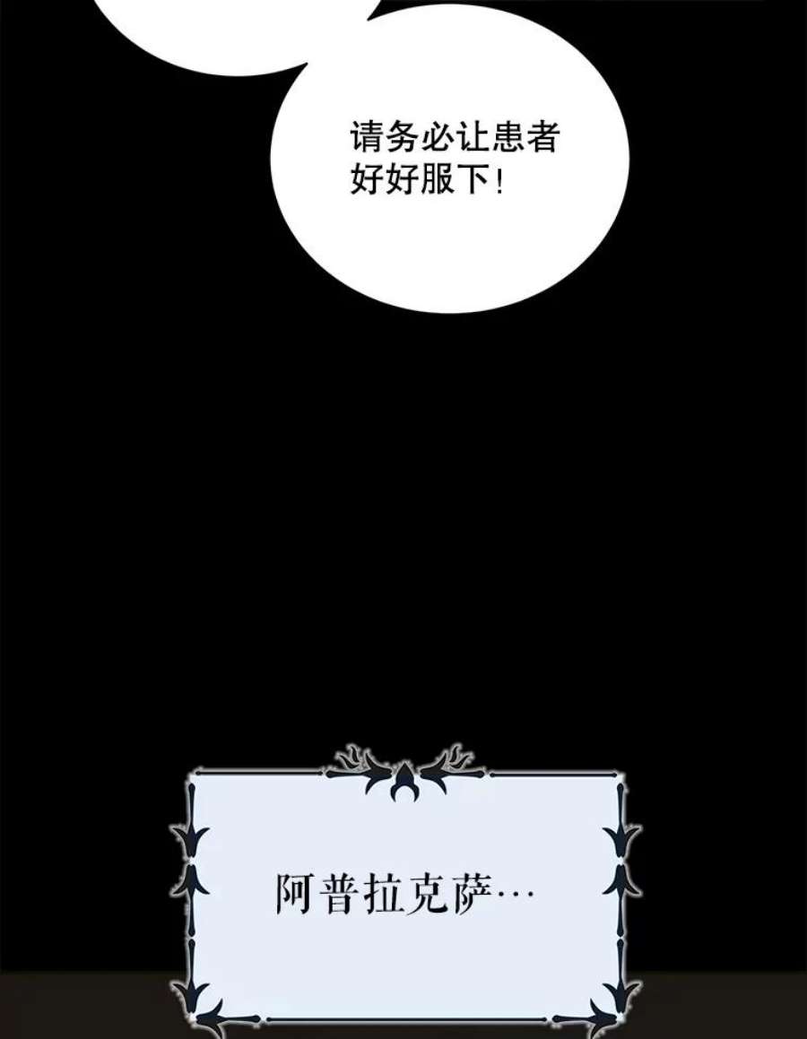 如何守护温柔的你5.另一个伊利斯尔？