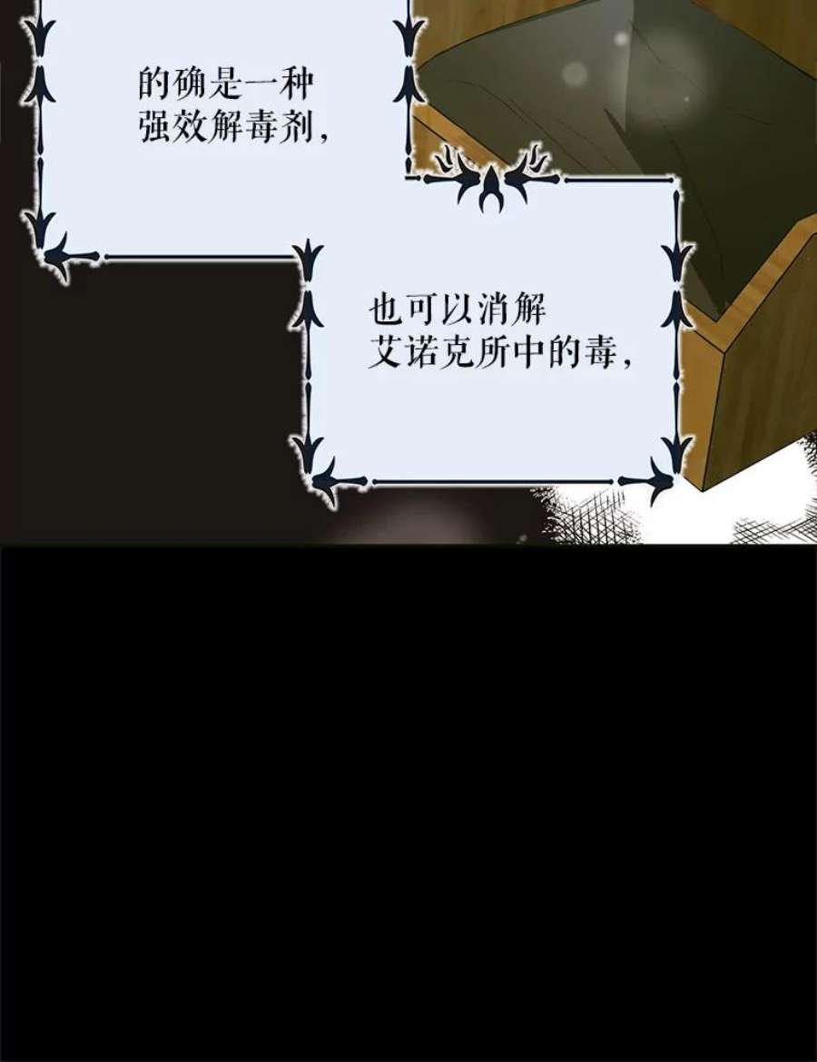 如何守护温柔的你5.另一个伊利斯尔？