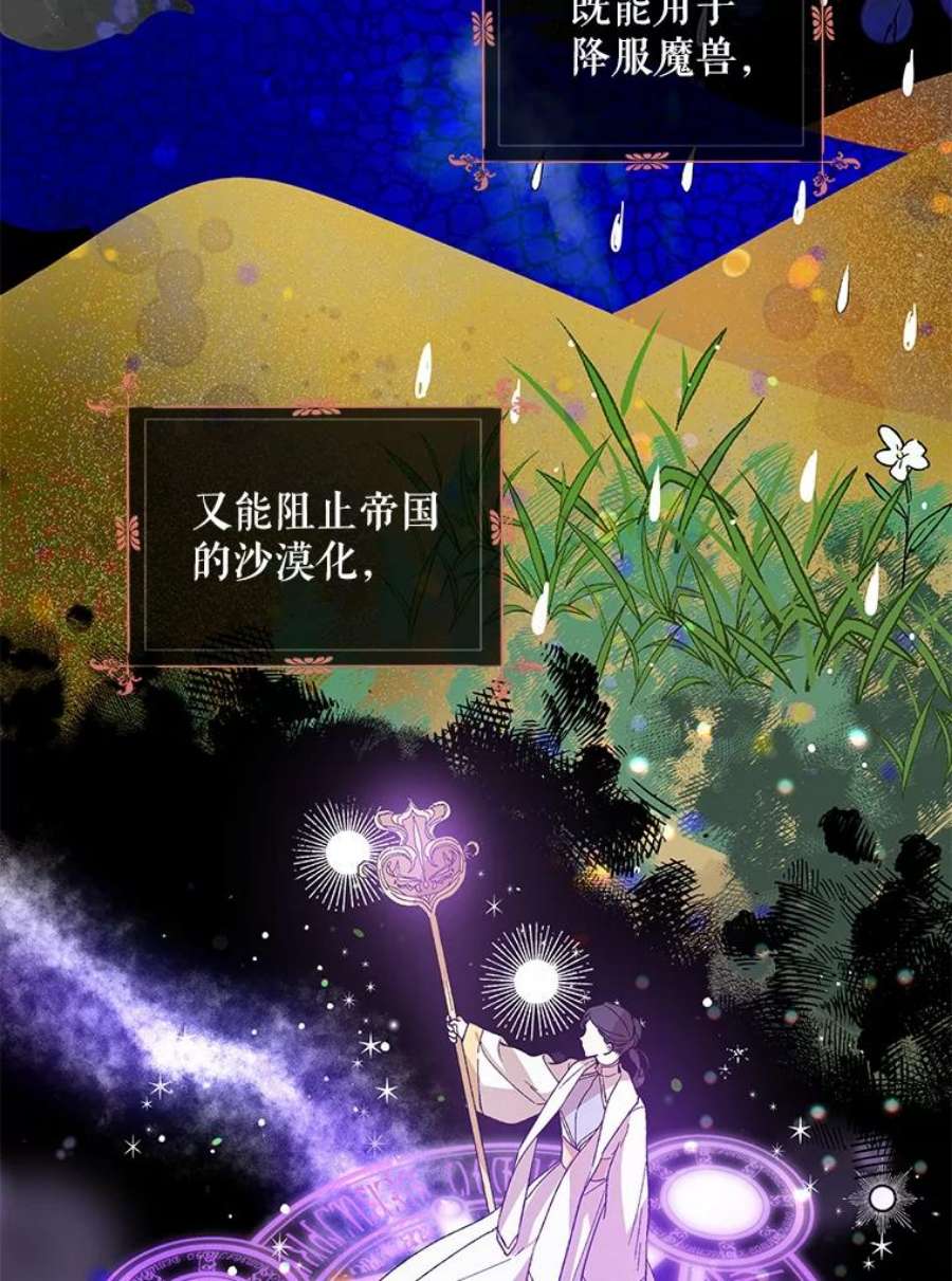 如何守护温柔的你5.另一个伊利斯尔？