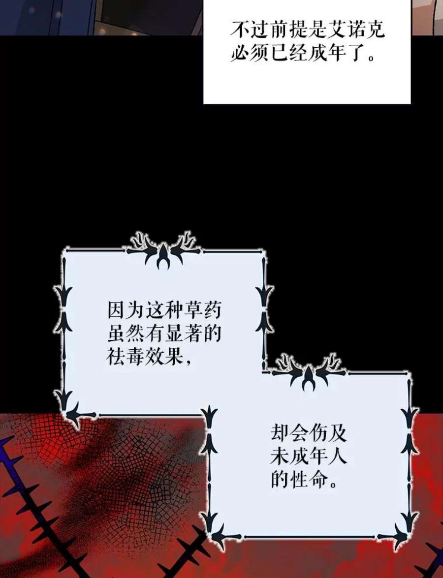 如何守护温柔的你5.另一个伊利斯尔？