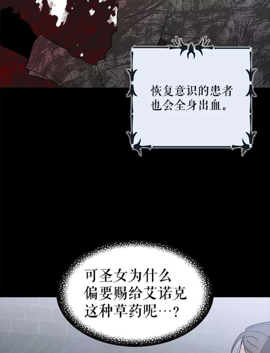 如何守护温柔的你5.另一个伊利斯尔？