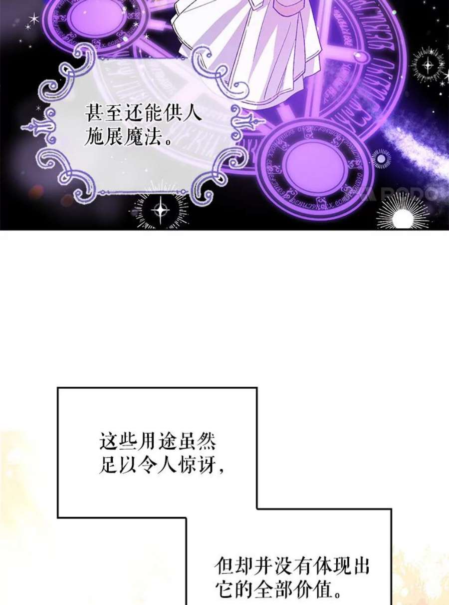如何守护温柔的你5.另一个伊利斯尔？