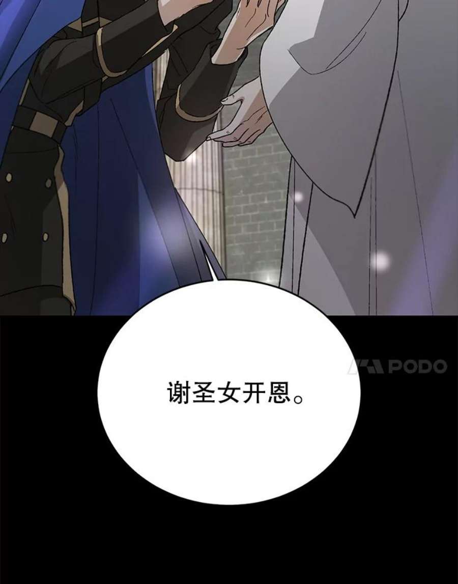 如何守护温柔的你5.另一个伊利斯尔？