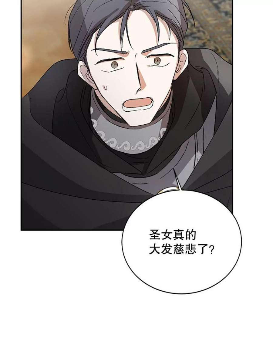 如何守护温柔的你5.另一个伊利斯尔？