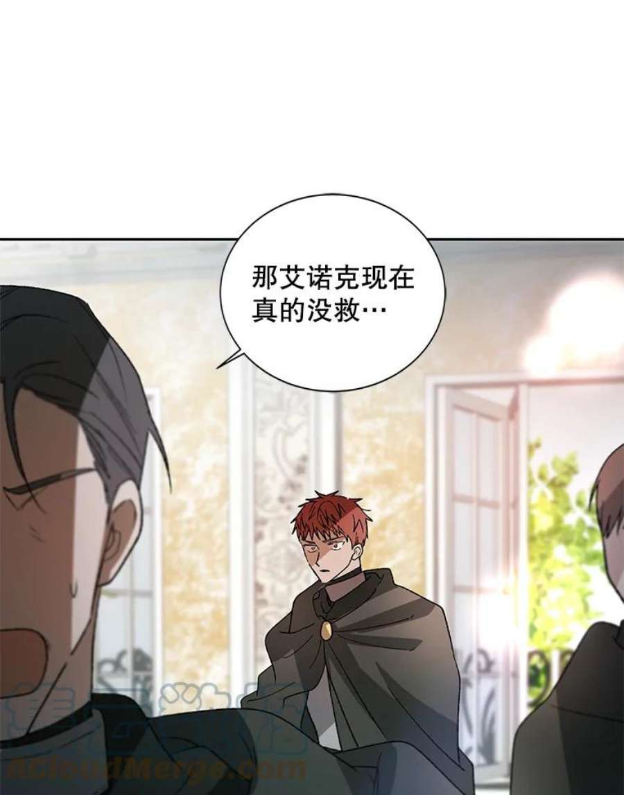 如何守护温柔的你5.另一个伊利斯尔？