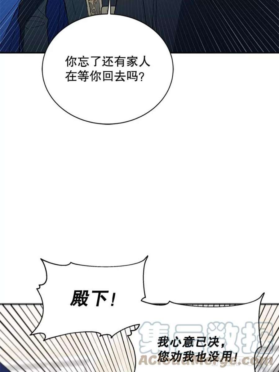 如何守护温柔的你5.另一个伊利斯尔？