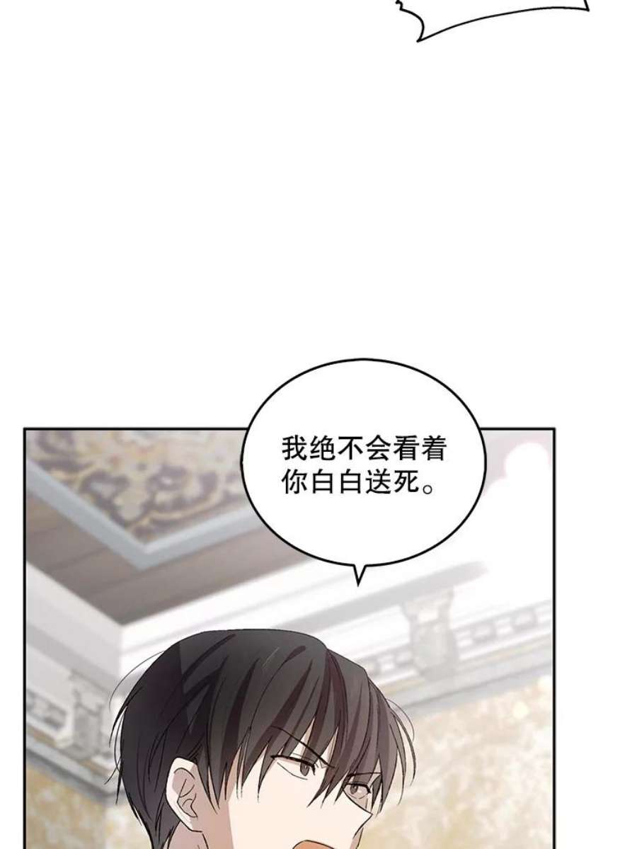 如何守护温柔的你5.另一个伊利斯尔？