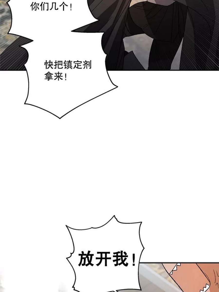 如何守护温柔的你5.另一个伊利斯尔？