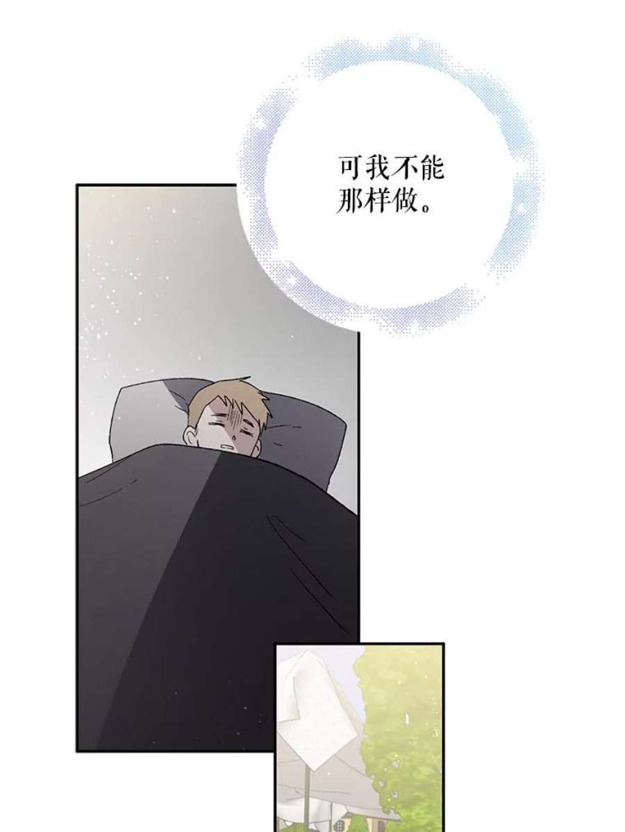 如何守护温柔的你5.另一个伊利斯尔？