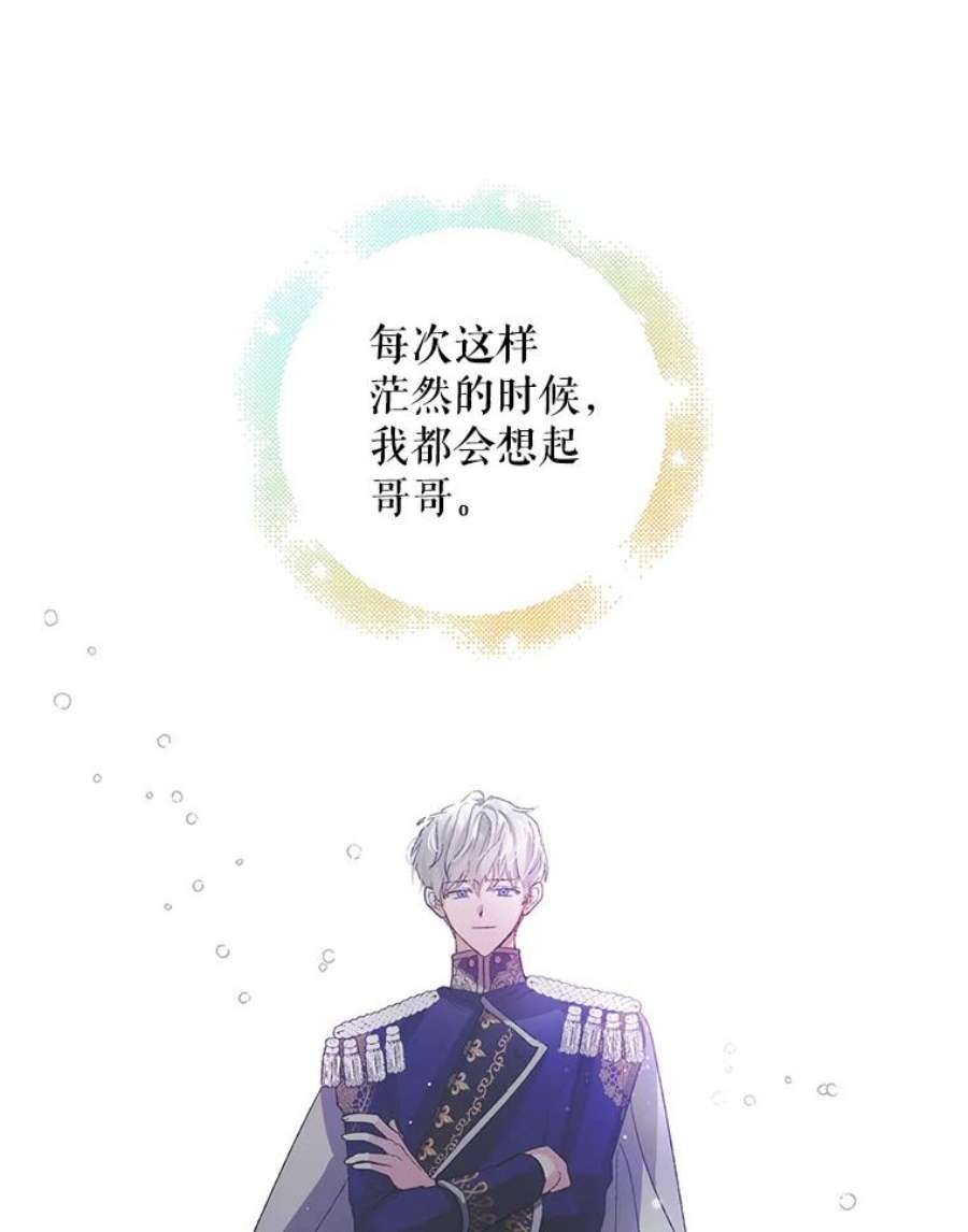 如何守护温柔的你5.另一个伊利斯尔？