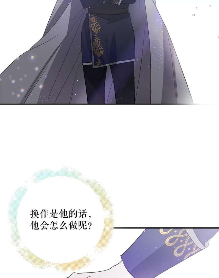 如何守护温柔的你5.另一个伊利斯尔？