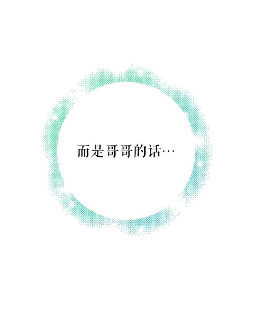 如何守护温柔的你5.另一个伊利斯尔？