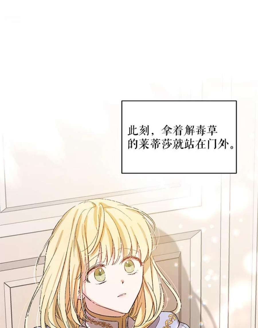 如何守护温柔的你5.另一个伊利斯尔？