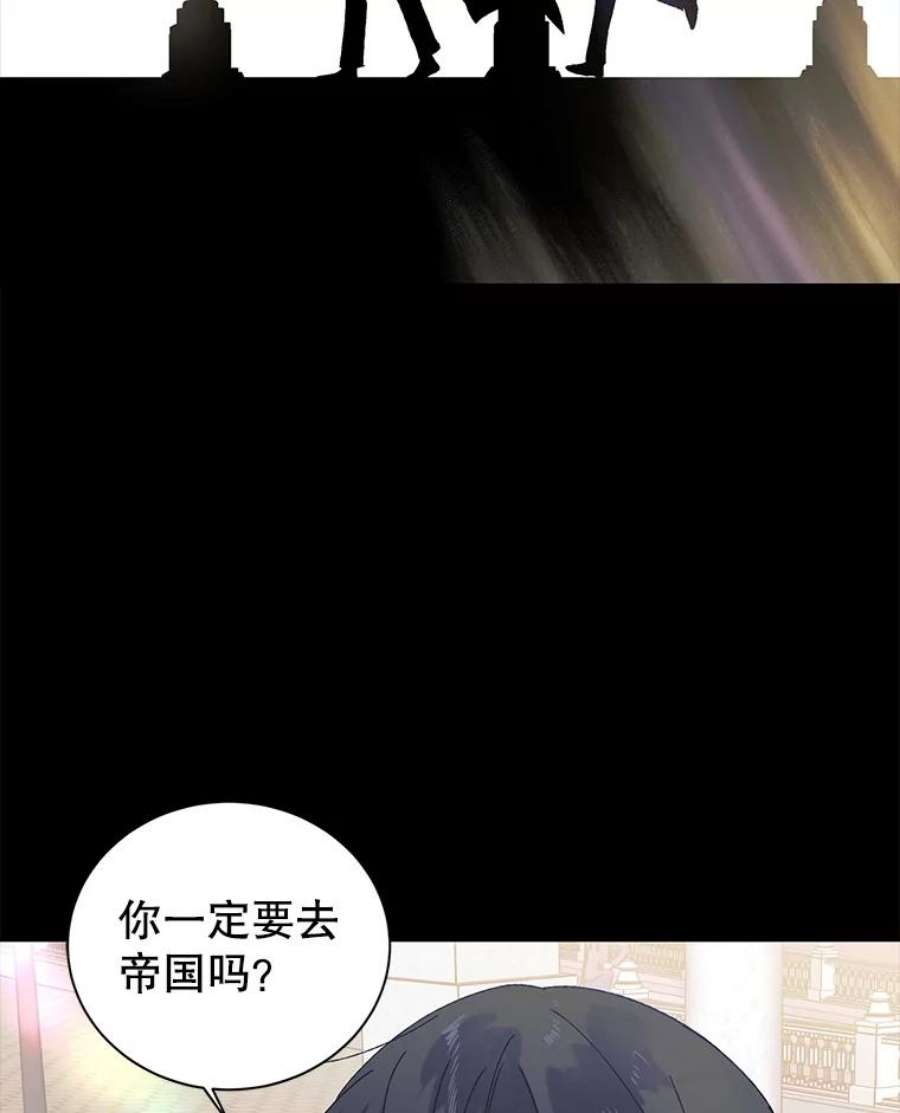 如何守护温柔的你6.草药的阴谋