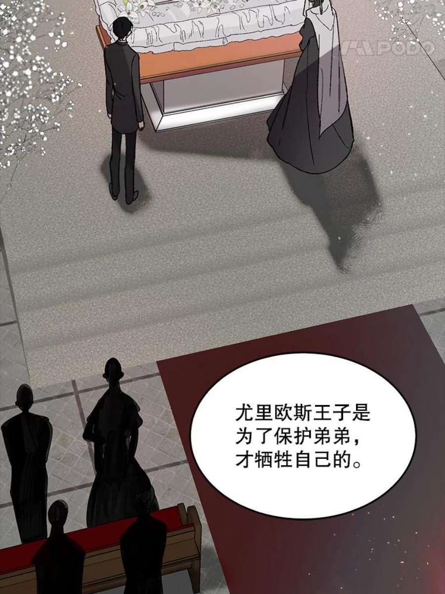 如何守护温柔的你6.草药的阴谋