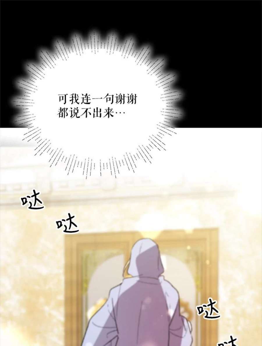 如何守护温柔的你6.草药的阴谋