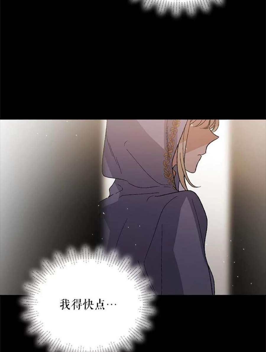 如何守护温柔的你6.草药的阴谋