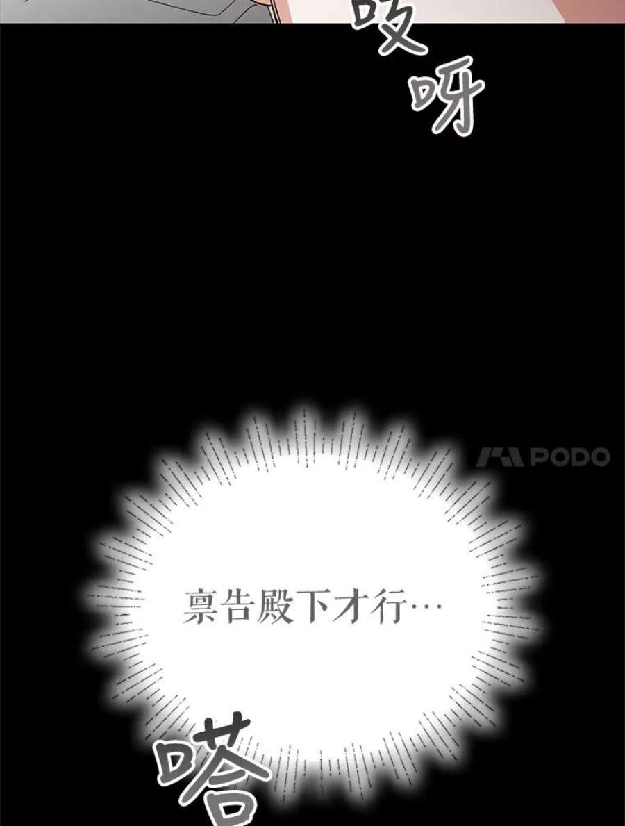 如何守护温柔的你6.草药的阴谋