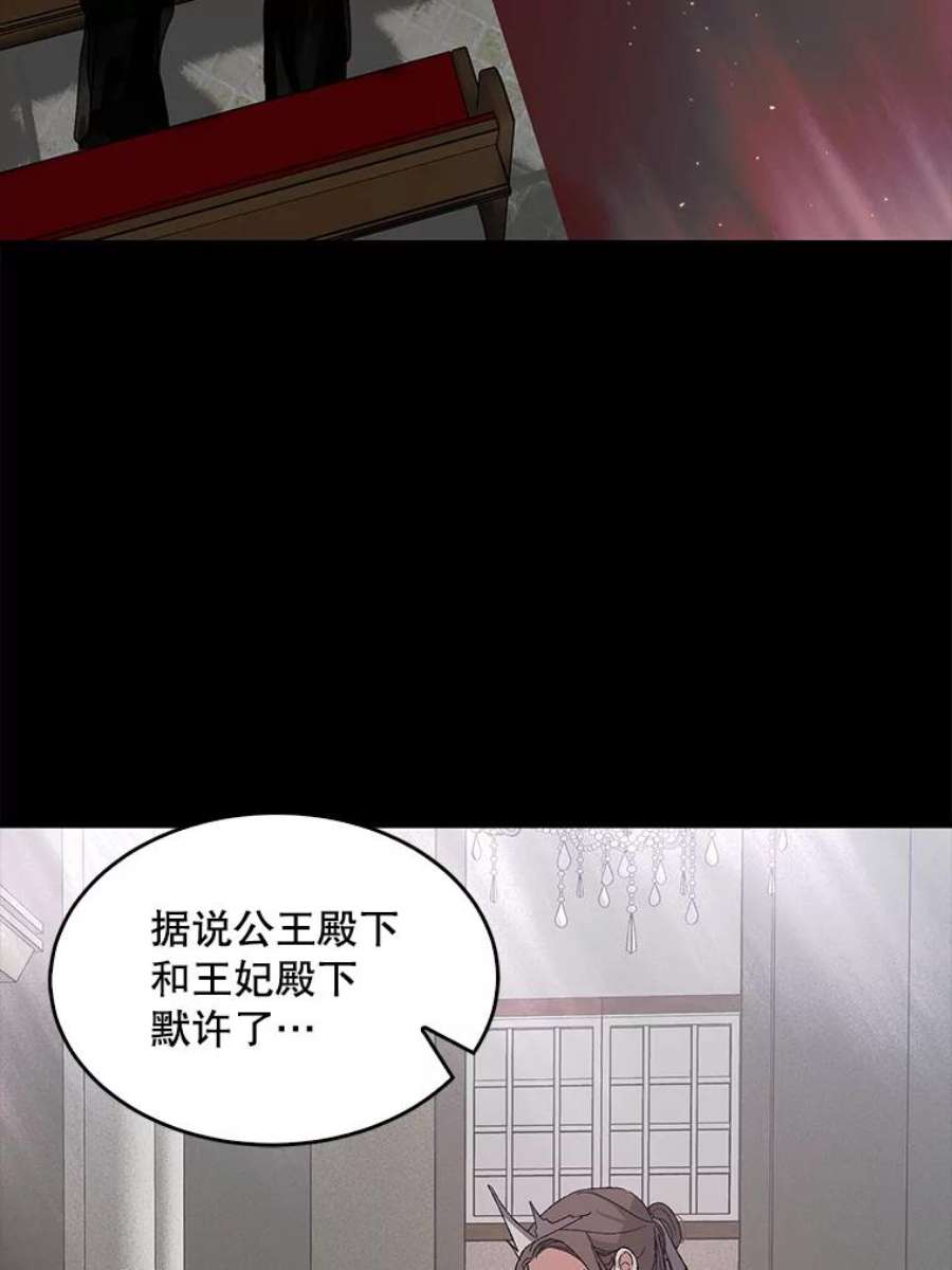 如何守护温柔的你6.草药的阴谋