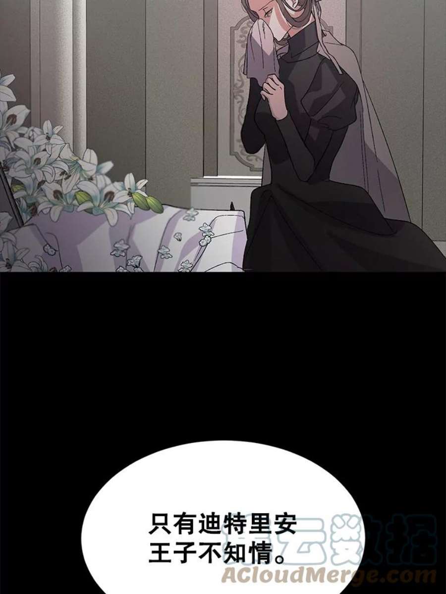 如何守护温柔的你6.草药的阴谋