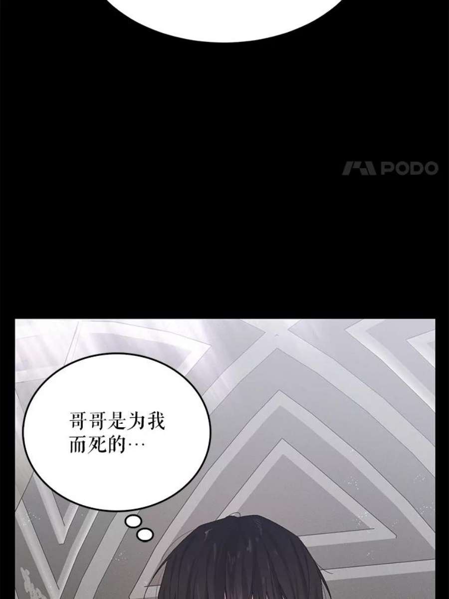 如何守护温柔的你6.草药的阴谋