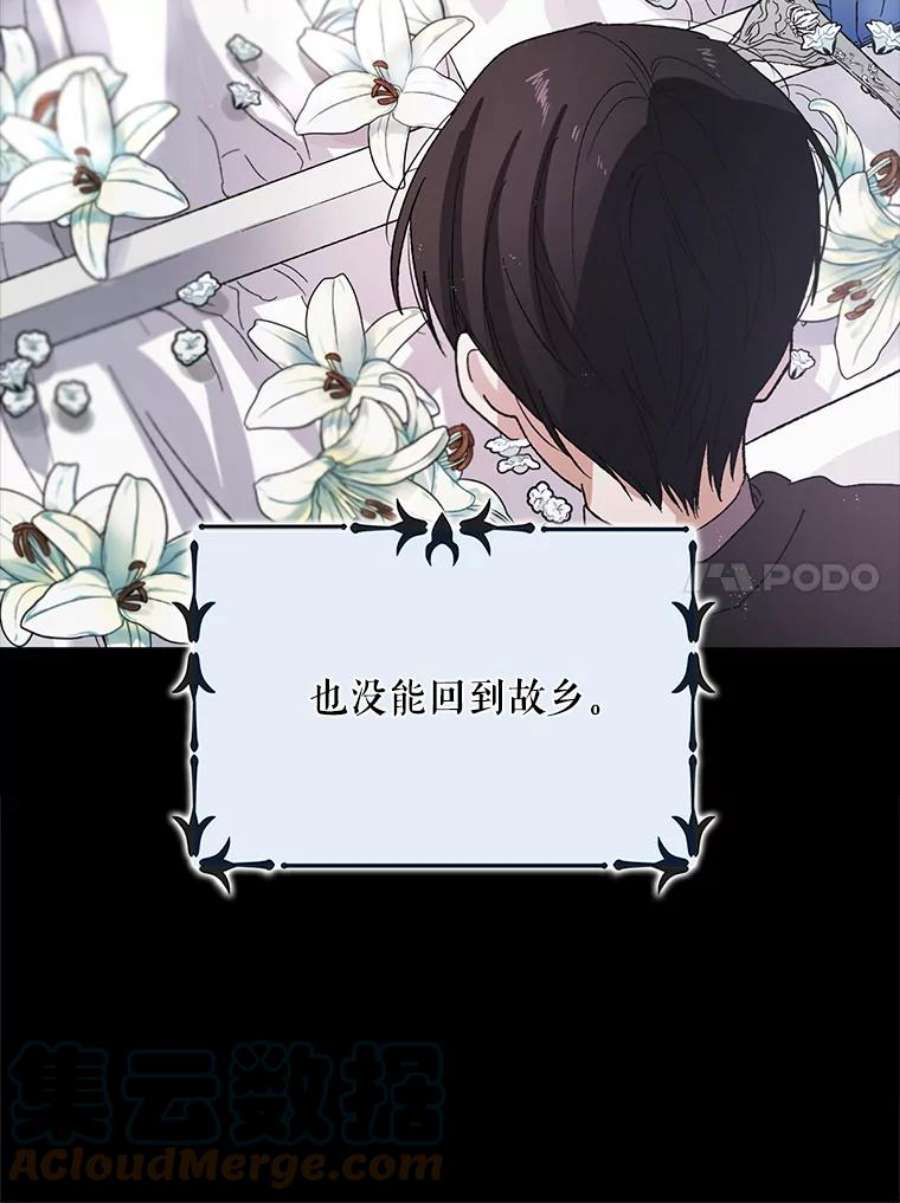 如何守护温柔的你6.草药的阴谋
