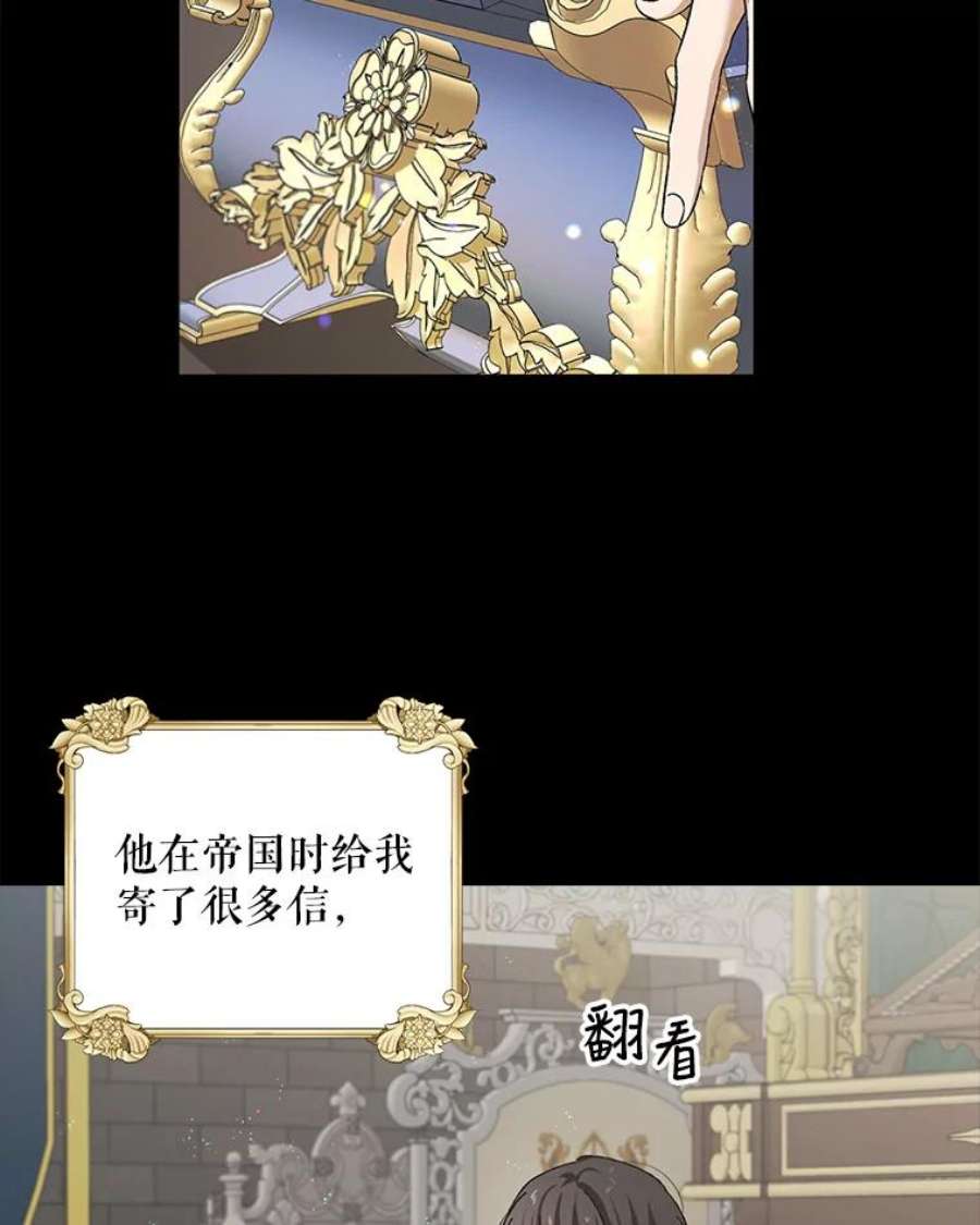 如何守护温柔的你6.草药的阴谋