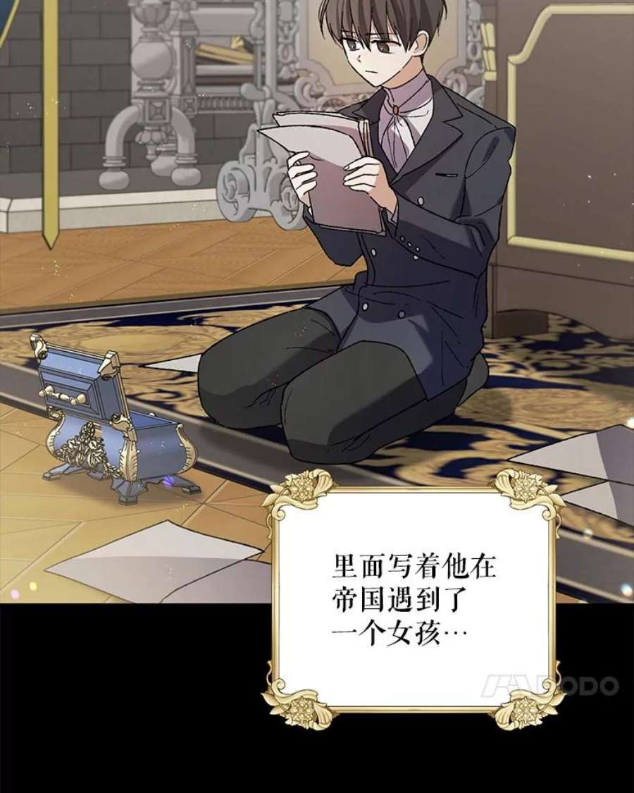 如何守护温柔的你6.草药的阴谋